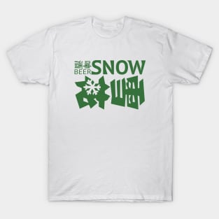 Snow Beer China T-Shirt